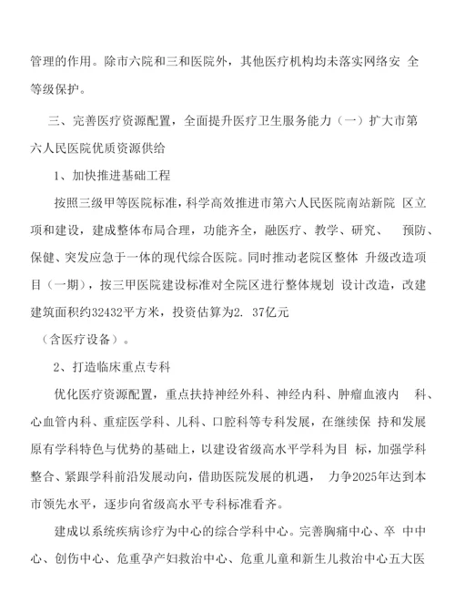 加强紧缺专业人才队伍建设行动计划.docx