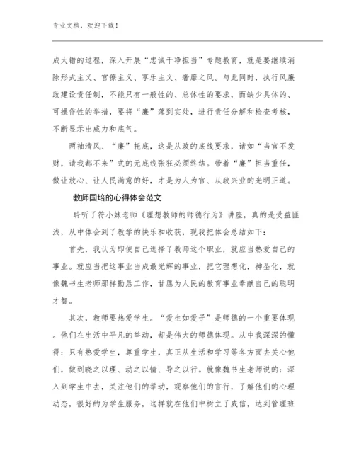 教师国培的心得体会范文优选范文19篇.docx