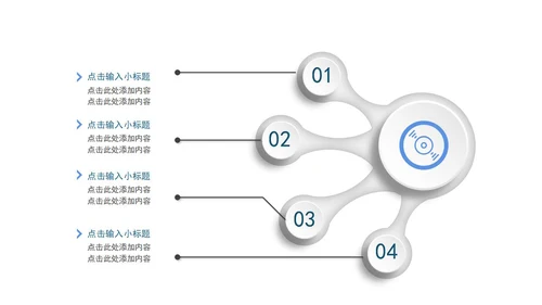 蓝色简约几何形状白底微立体总结汇报PPT模板