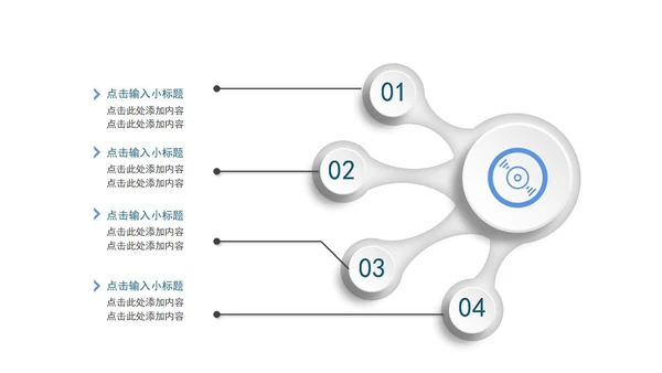 蓝色简约几何形状白底微立体总结汇报PPT模板