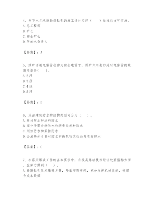 2024年一级建造师之一建矿业工程实务题库附答案（模拟题）.docx