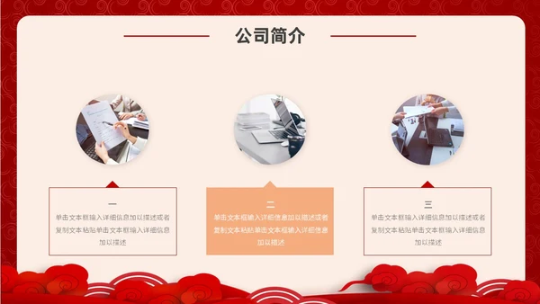 红色金色国潮风欢迎新员工PPT模板