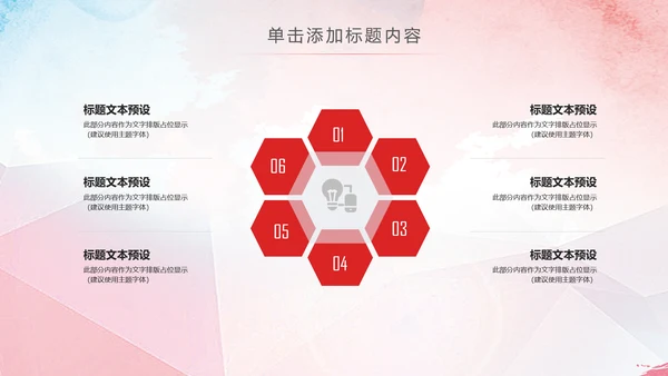 医疗肺结核肺病宣传动态PPT模板