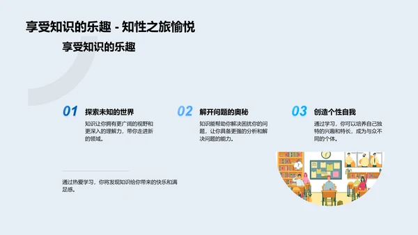 塑造未来的学习路径