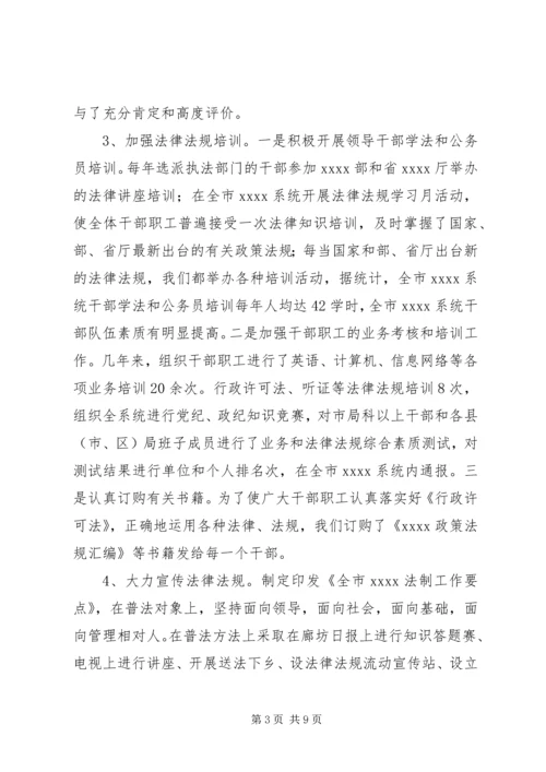 依法行政经验交流材料.docx