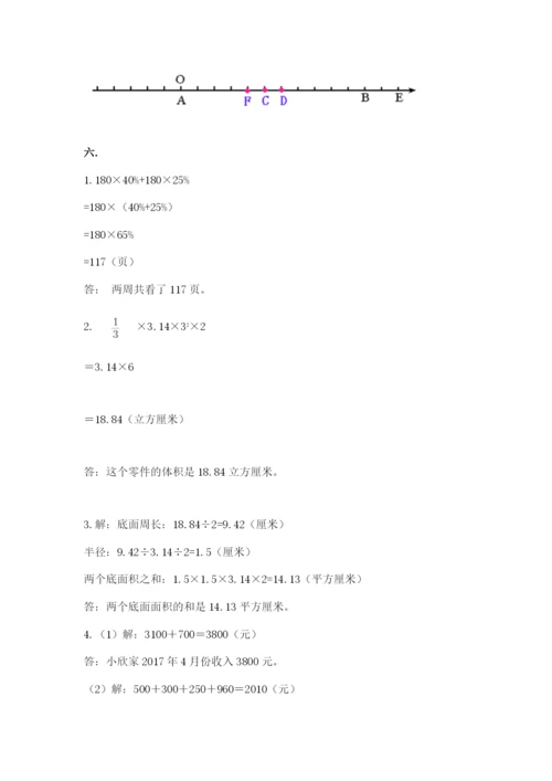 海南省【小升初】2023年小升初数学试卷【名校卷】.docx