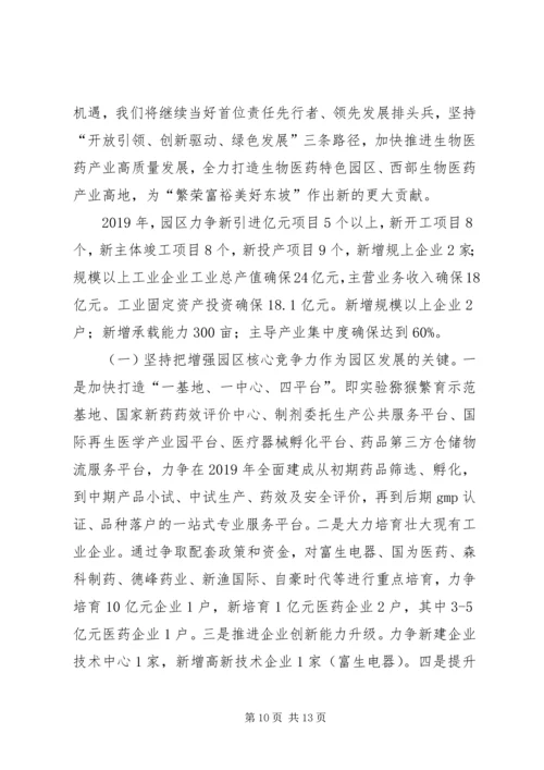 经济开发区XX县区管理委员会工作总结暨XX年工作计划.docx