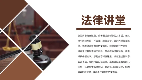时尚法律讲堂法律法规律师事务所工作汇报PPT模板