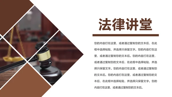 时尚法律讲堂法律法规律师事务所工作汇报PPT模板