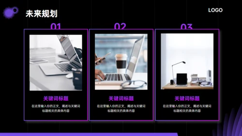梦幻紫罗兰年中总结通用PPT模板