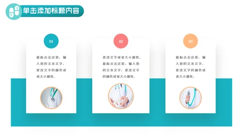 医院宣传医疗医学医生工作总结汇报PPT模板
