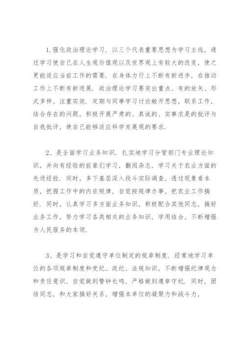 意识形态工作存在问题及整改措施.docx