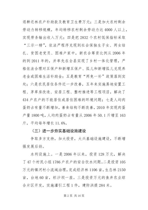 乡镇政府某年以来工作报告.docx