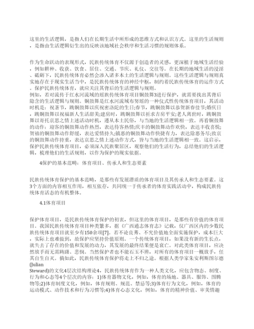 基本理论的论文特辑.docx