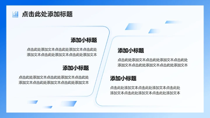 蓝色简约风学科学术文献汇报PPT模板