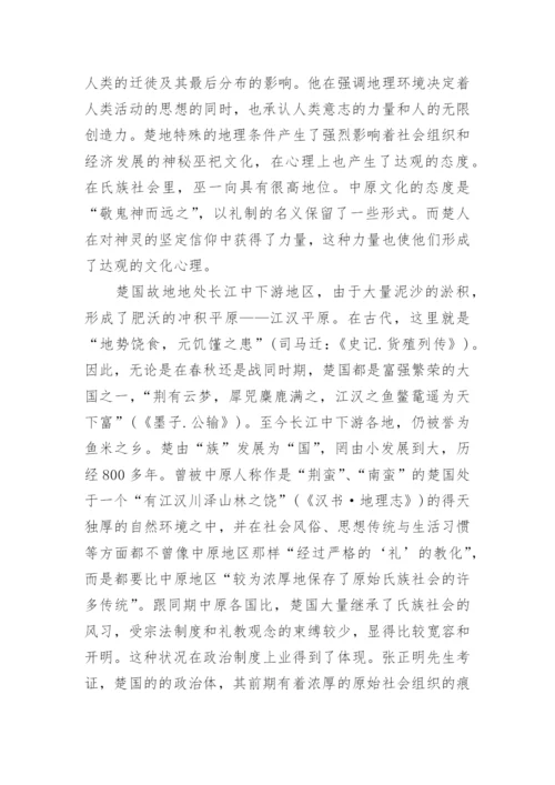 本科西方文化学术论文范文最新精编.docx