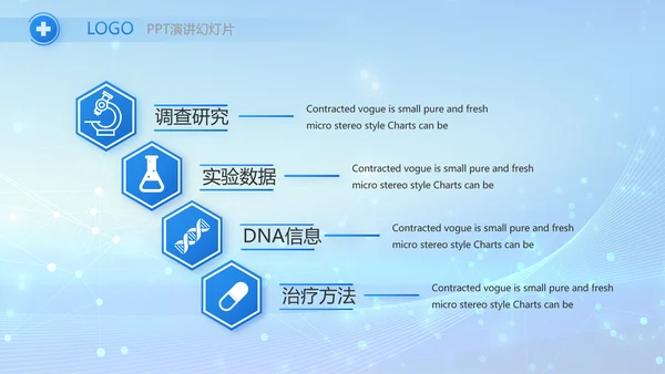 蓝色智慧医疗信息化建设工作总结PPT
