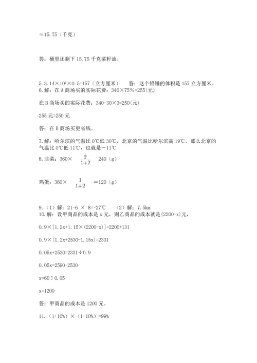 六年级小升初数学应用题50道及解析答案.docx