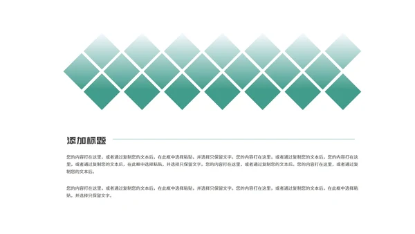 绿色简约几何纹理学生论文开题报告PPT模板