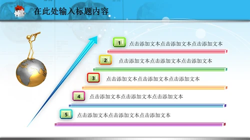 医疗医药医生护士急救医院爱心PPT模板