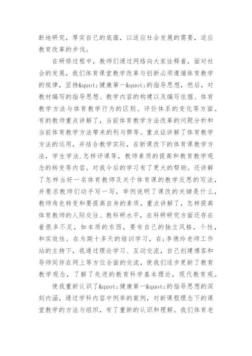 2023教师继续教育研修总结.docx