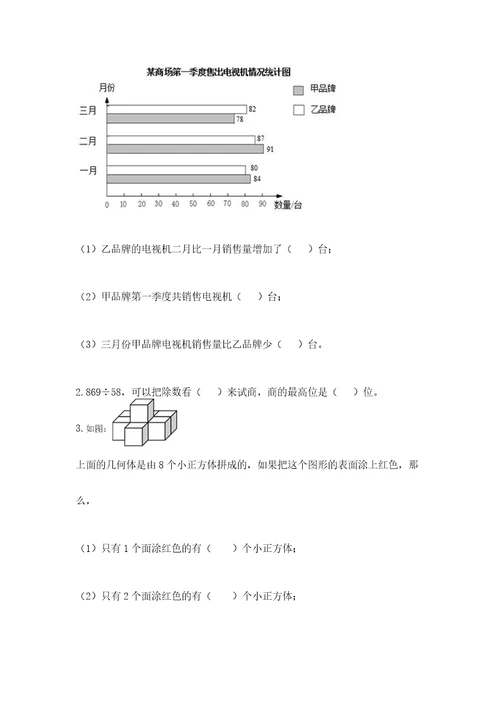 苏教版小学四年级上册数学期末测试卷研优卷