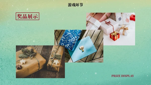 国风水墨插画年终活动晚会PPT模板