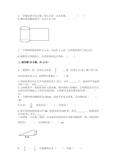 六年级下册数学期末测试卷及完整答案【精选题】.docx