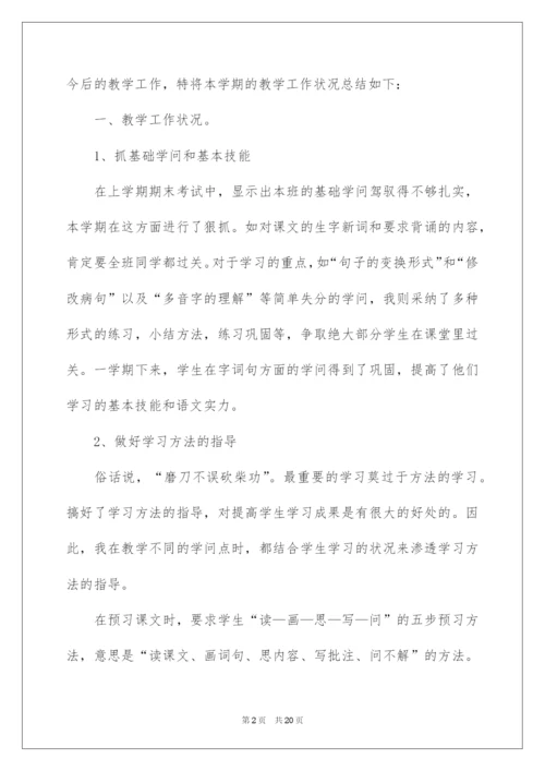 2022六年级语文教学工作总结_13.docx