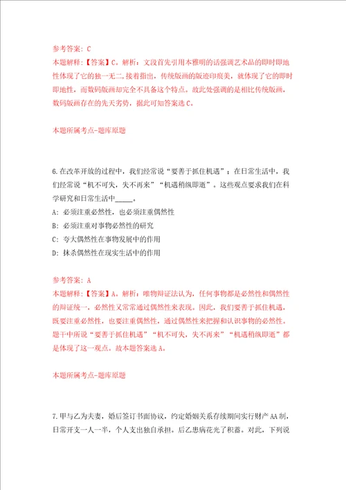 广西河池天峨县民政局政府购买服务岗招考聘用模拟考试练习卷及答案第0次