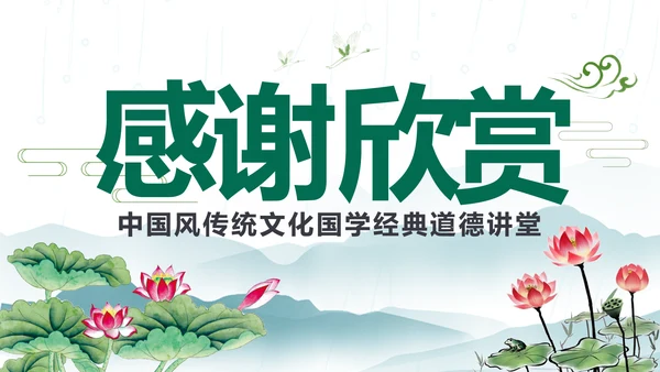 国学文化古风古典古韵水墨中国风PPT模板