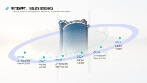 白蓝色房地产行业扁平咨询报告