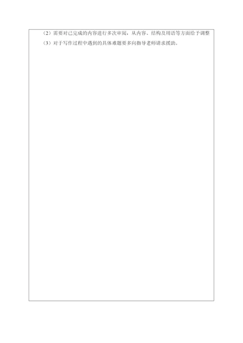 学位论文工作中期进展报告.docx