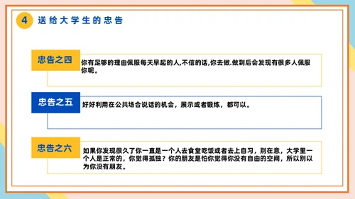 心理健康辅导做好大学生心理治疗通用PPT课件