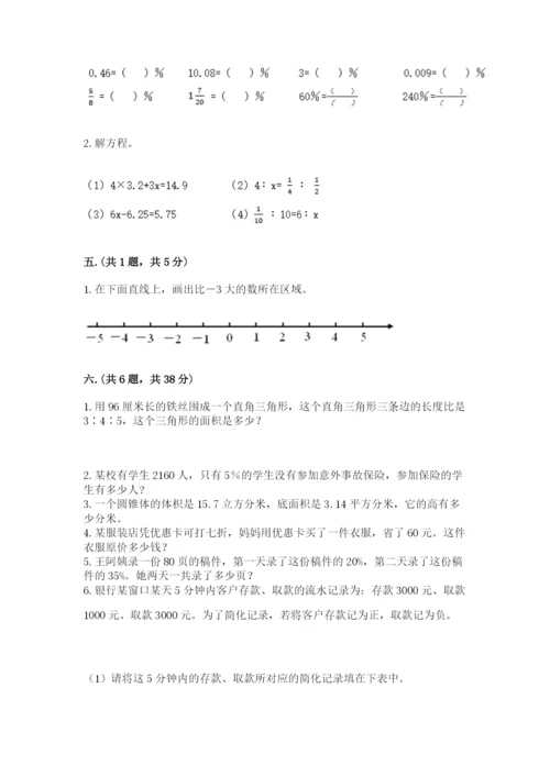 山西省【小升初】2023年小升初数学试卷精品（有一套）.docx