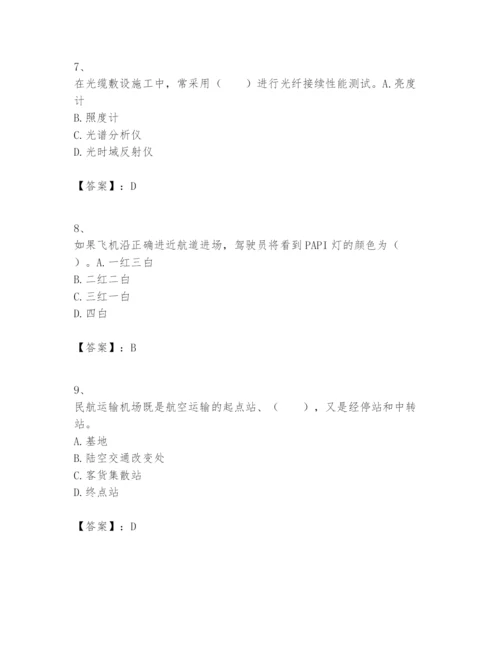 2024年一级建造师之一建民航机场工程实务题库【实用】.docx