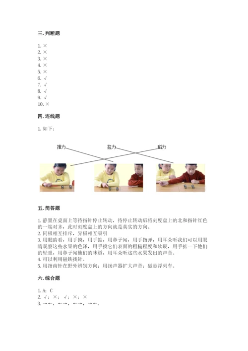 教科版二年级下册科学期末测试卷附参考答案（研优卷）.docx