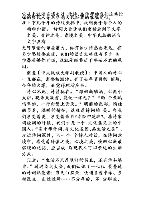 季湖北省利川一中、恩施一中、建始一中、咸丰一中10月联考高二语文试卷（Word版，无答案）