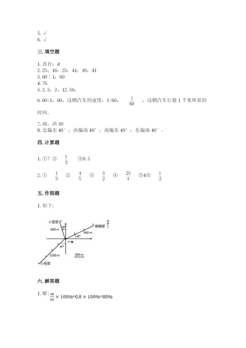 人教版六年级上册数学期末测试卷（夺冠系列）word版.docx