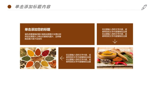 简约美食文化饮食厨房调料动态PPT动态模板