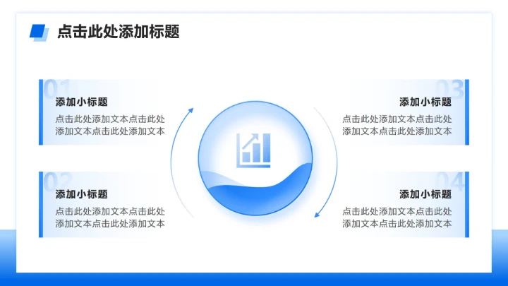 蓝色简约风大学生职业生涯规划书PPT模板