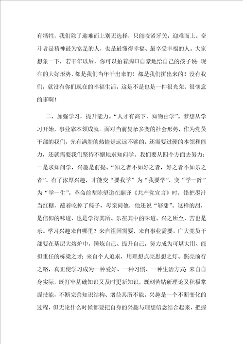 感悟榜样力量奋斗书写青春观榜样3有感4260字范文稿