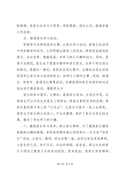 学校的申请报告 (4).docx