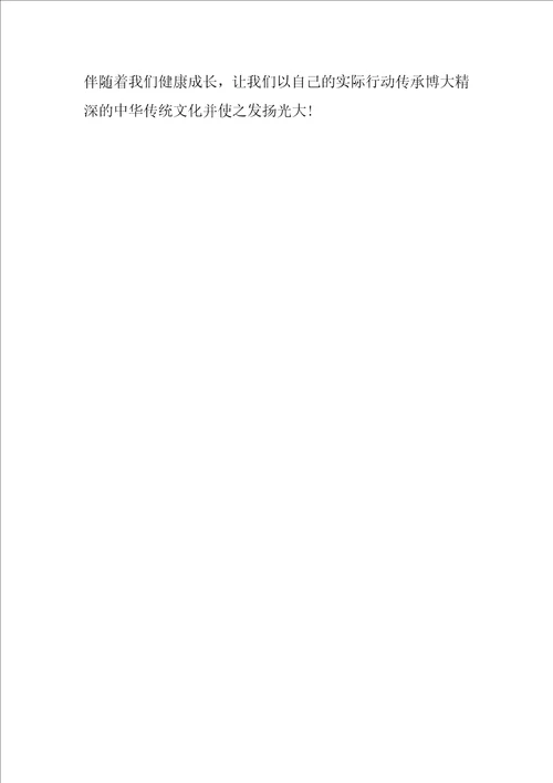 读国学经典有感600字精选范文5篇分享