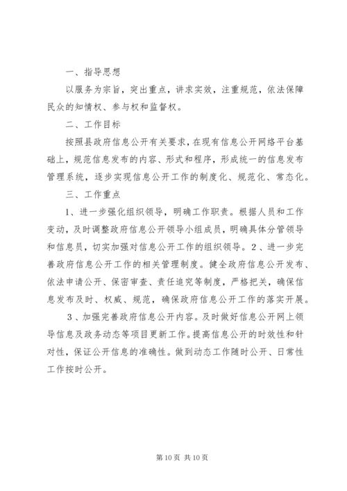 篇一：XX年纪检监察工作计划 (5).docx