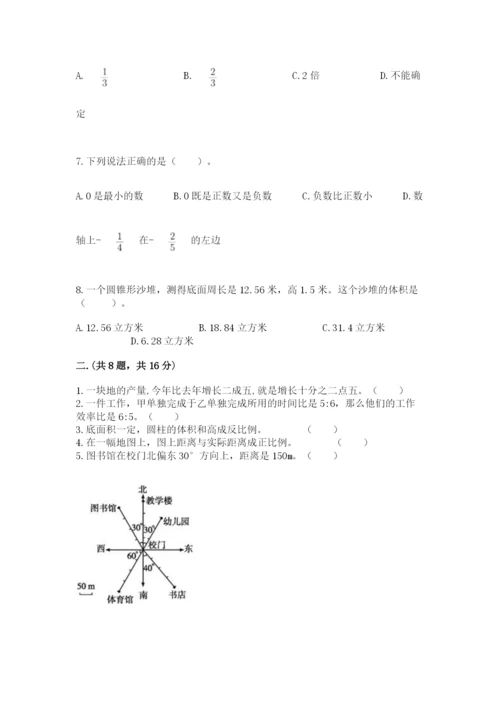 辽宁省【小升初】2023年小升初数学试卷（名师推荐）.docx