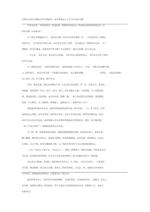 江西省临川区第一中学2017高三语文考前模拟密卷试题解析版