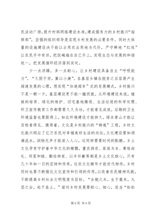 对脱贫攻坚的感悟和思考4篇.docx
