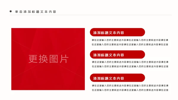 红色大气党政红色中国人民检察院PPT模板