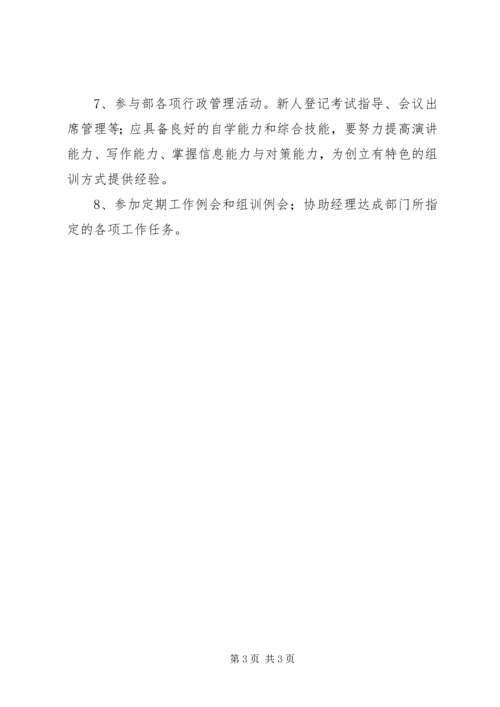 组训月度工作规划 (3).docx
